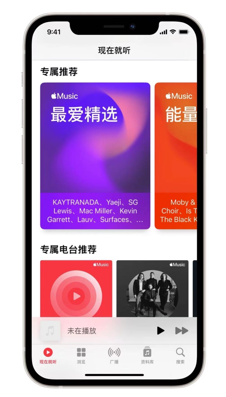 柳河苹果手机维修分享iOS 14.5 Apple Music 新功能 