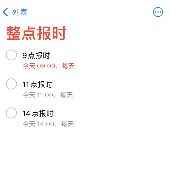 柳河苹果手机维修分享如何在 iPhone 上设置整点报时提醒 