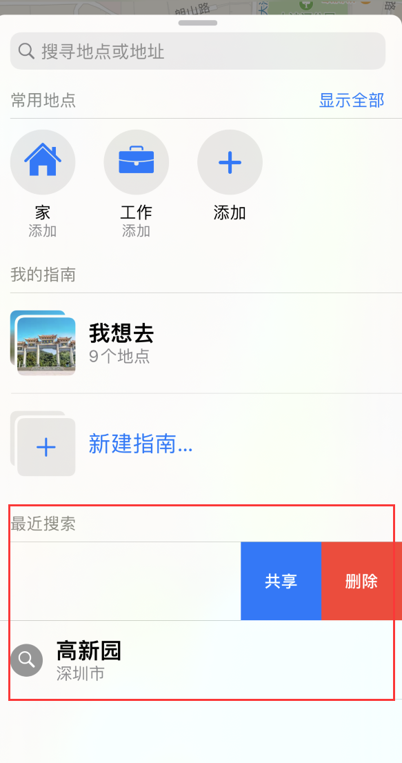 柳河苹果手机维修分享保护个人隐私 