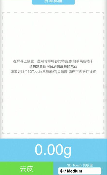 柳河苹果手机维修分享iPhone手机称重的步骤 