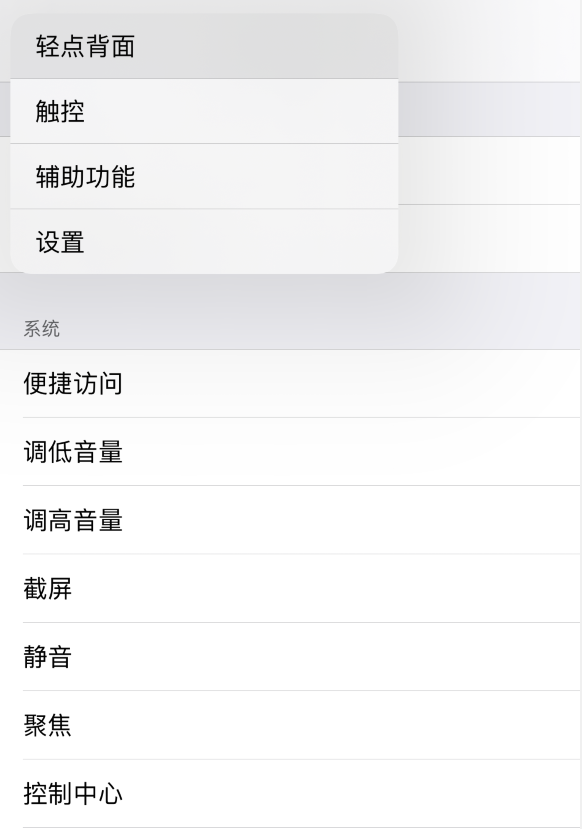 柳河苹果手机维修分享iOS 14 值得了解的 6 个细节设置 