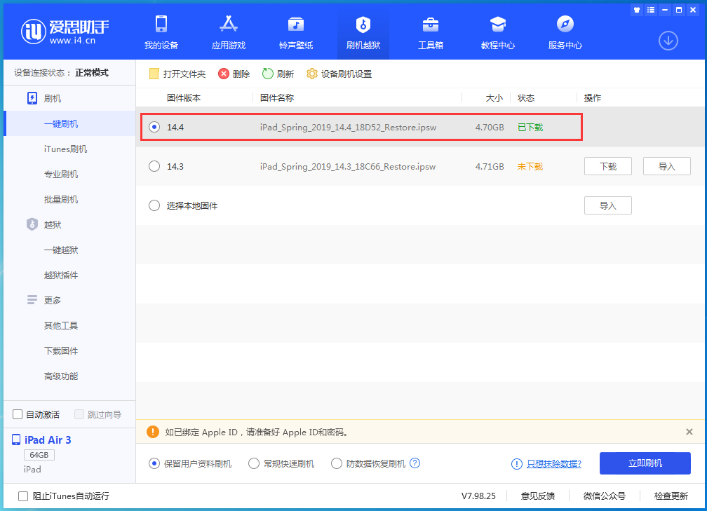 柳河苹果手机维修分享iPhone 12 提示“无法检查更新”导致不能正常升级怎么办 