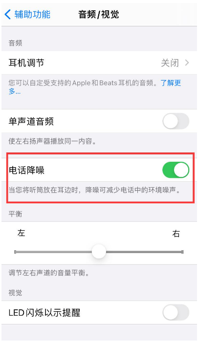 柳河苹果手机维修分享iPhone12 扬声器有杂音怎么办 