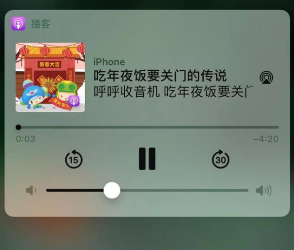 柳河苹果手机维修分享让 Siri 陪你过春节 