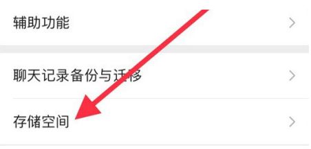 柳河苹果手机维修分享iPhone12清微信缓存方法 