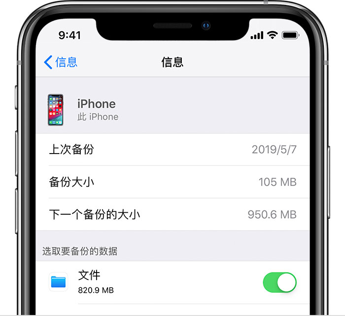 柳河苹果手机维修分享iPhone 显示“备份失败”应如何解决 
