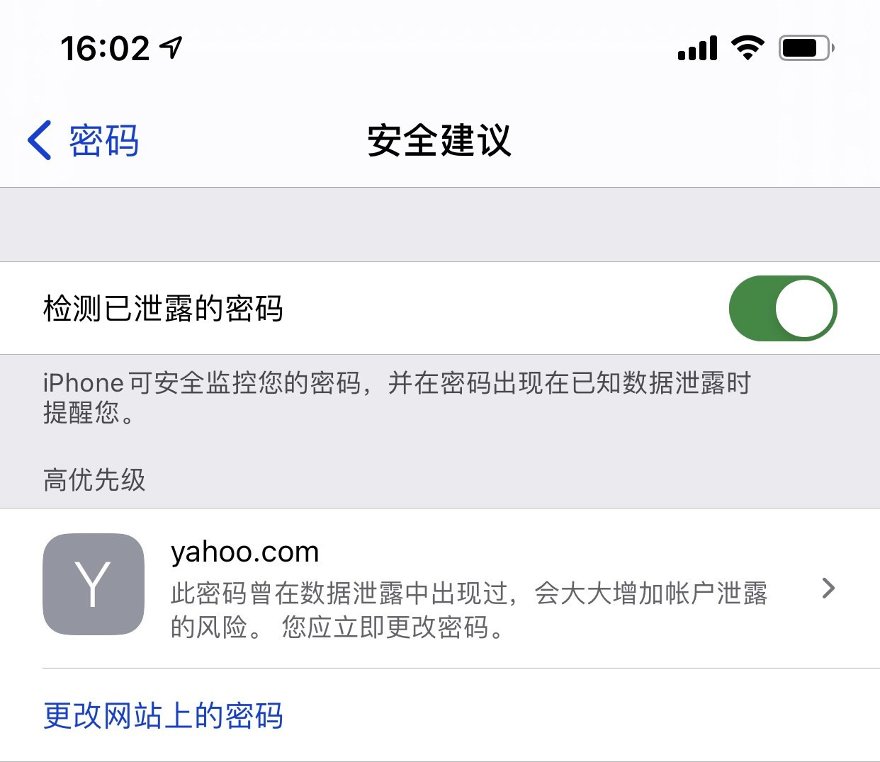 柳河苹果手机维修分享iCloud 钥匙串有什么用 