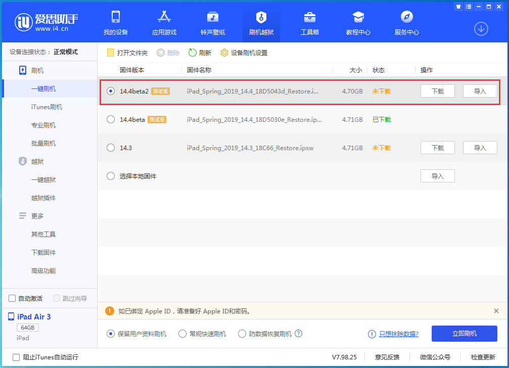 柳河苹果手机维修分享iOS 14.4 Beta 2更新内容及升级方法 