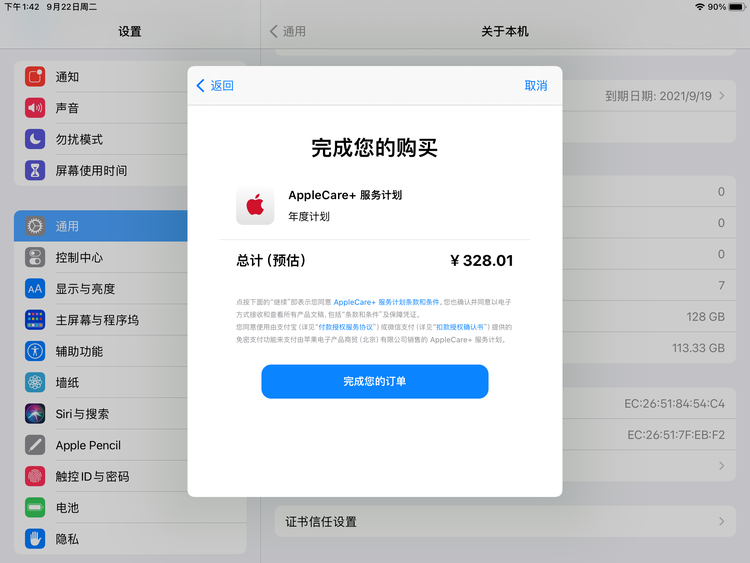 柳河苹果手机维修分享AppleCare+ 有哪些升级服务内容 