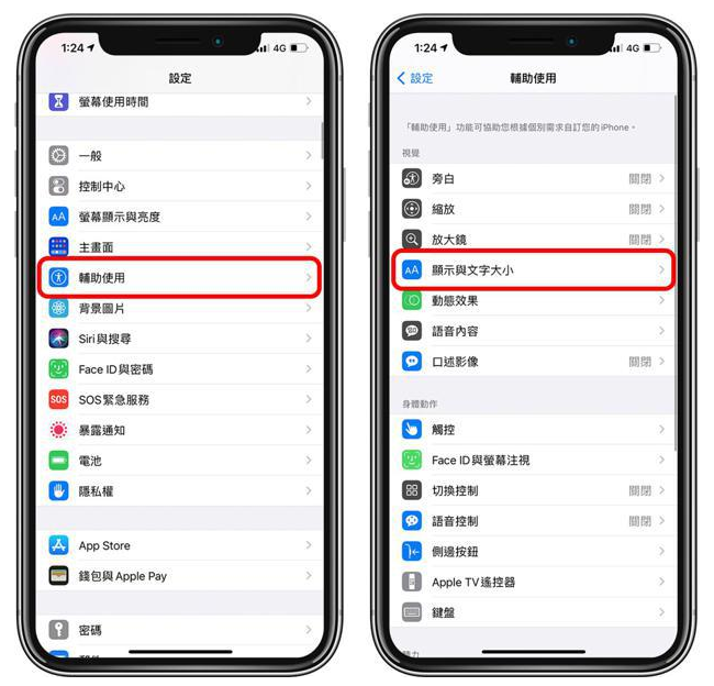 柳河苹果手机维修分享 iPhone屏幕变黄解决办法 