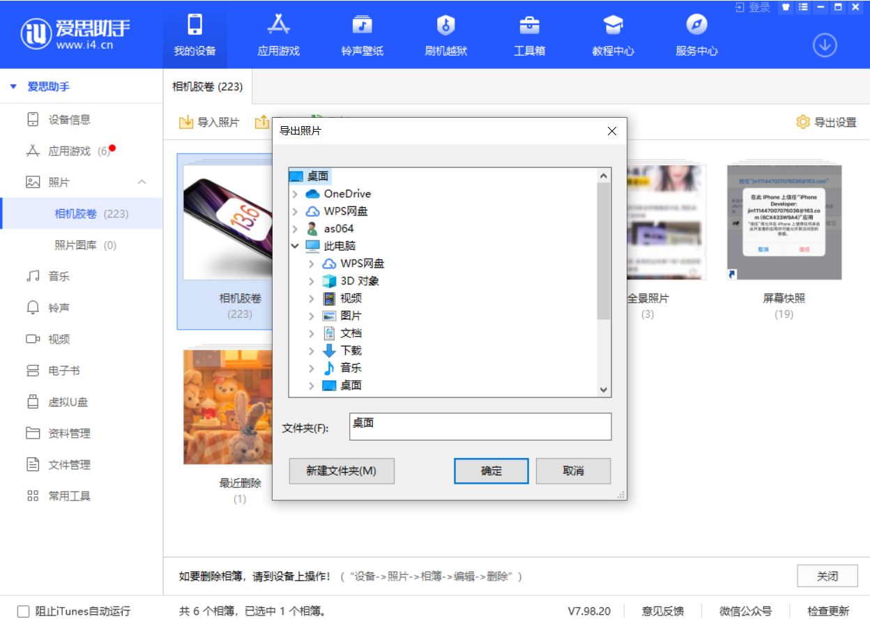 柳河苹果手机维修分享如何将 iPhone 12 中的照片快速备份到电脑中 