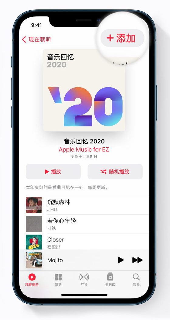 柳河苹果手机维修分享如何在 Apple Music 中查看过去一年听的歌 