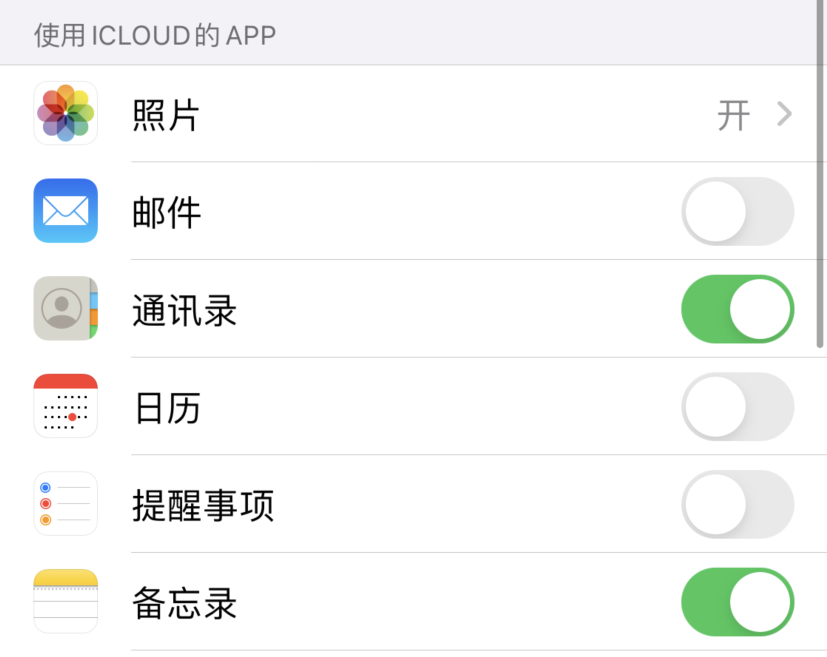 柳河苹果手机维修分享如何在 iPhone 12 上使用 iCloud 备份或同步数据 