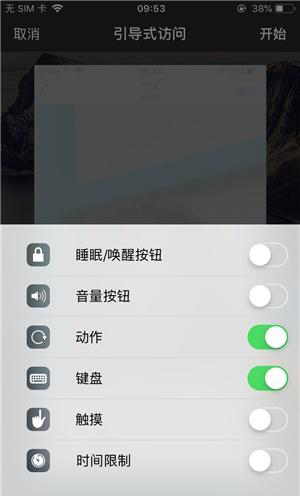 柳河苹果手机维修分享iOS 14中引导式访问模式有什么用 