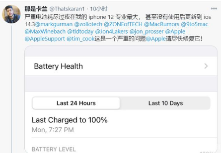 柳河苹果手机维修分享为什么说iOS14.3正式版不值得升级 