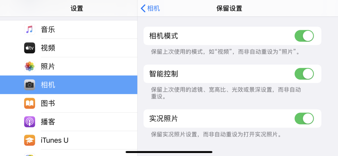 柳河苹果手机维修分享如何巧妙利用 iPhone 原生相机里的设置拍摄好看的照片 