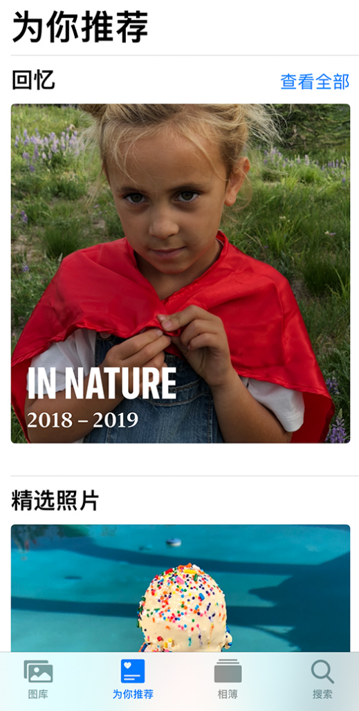 柳河苹果手机维修分享iOS 14 照片小组件如何删除不想看到的图片 