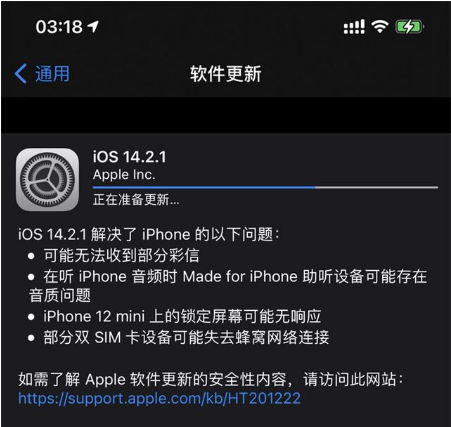 柳河苹果手机维修分享iOS 14.2.1正式版发布 