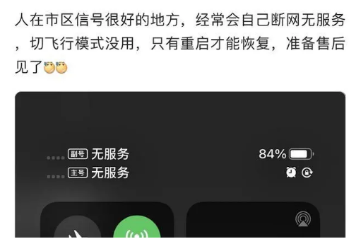 柳河苹果手机维修分享iPhone12经常进入无服务状态怎么办 
