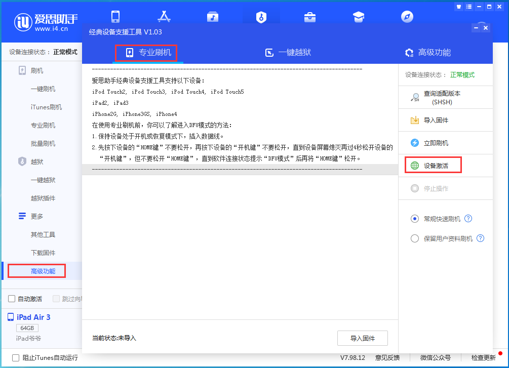 柳河苹果手机维修分享iOS 14.2RC 版更新了什么内容 