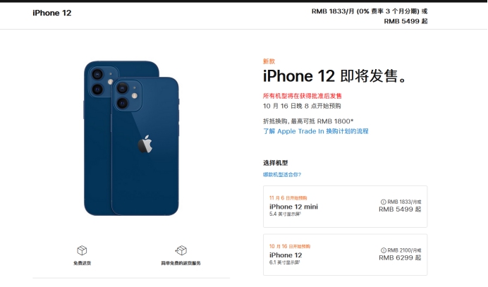 柳河苹果手机维修分享今年的iPhone12便宜吗 