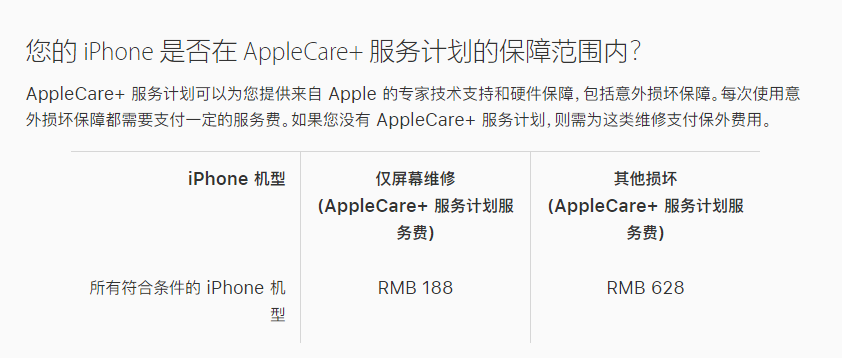 柳河苹果手机维修分享苹果 iPhone 12 官方维修价格是多少 