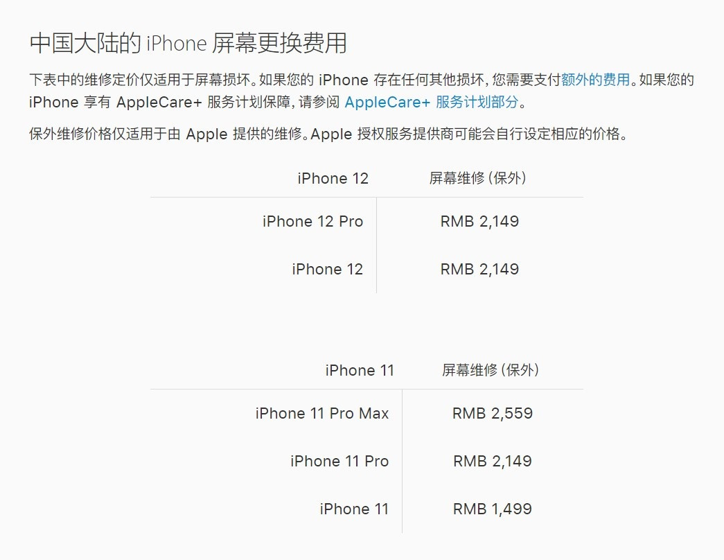 柳河苹果手机维修分享iPhone 12/12 Pro 更换屏幕多少钱 