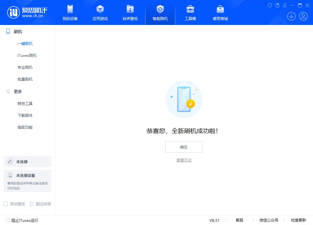 柳河苹果手机维修分享iOS 18.2RC2版升级_iOS 18.2RC2版一键刷机教程 