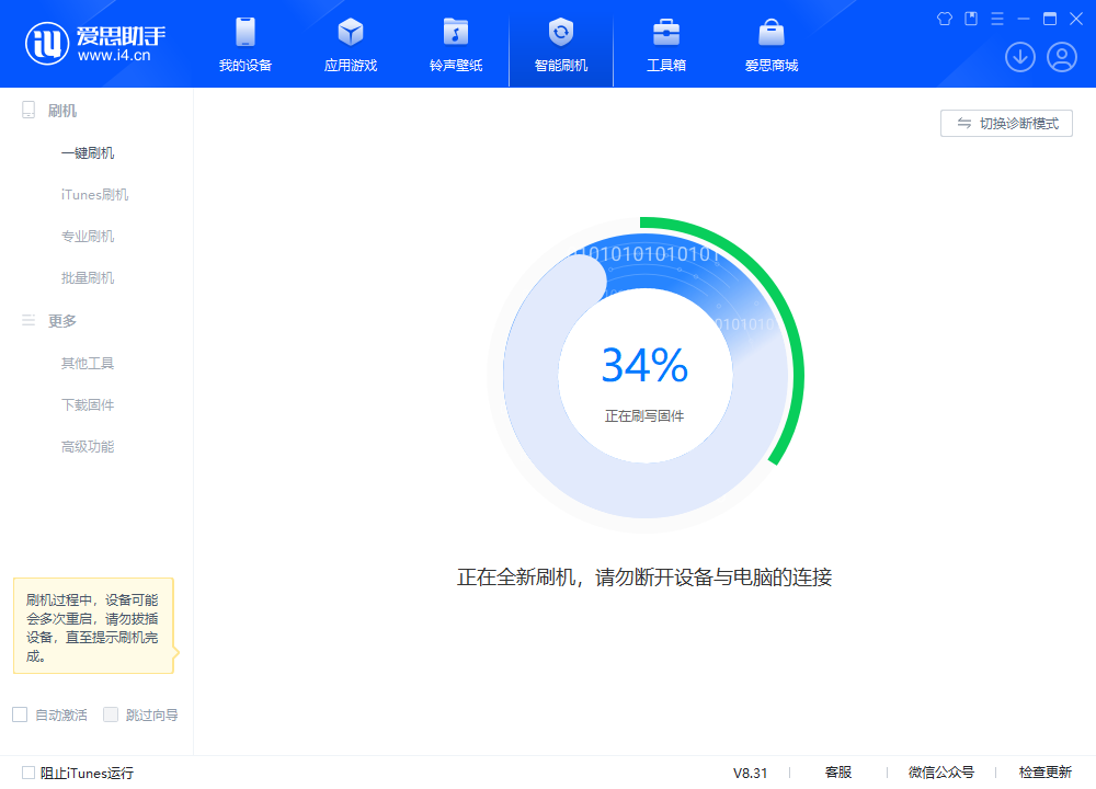 柳河苹果手机维修分享iOS 18.2RC版升级_iOS 18.2RC版一键刷机教程 