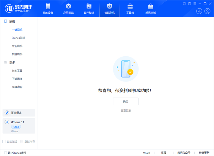 柳河苹果手机维修分享iOS 17.7 RC版升级_iOS 17.7 RC版一键刷机教程 