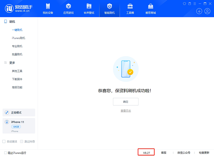 柳河苹果手机维修分享iOS 17.6.1正式版升级_iOS 17.6.1正式版一键刷机教程 