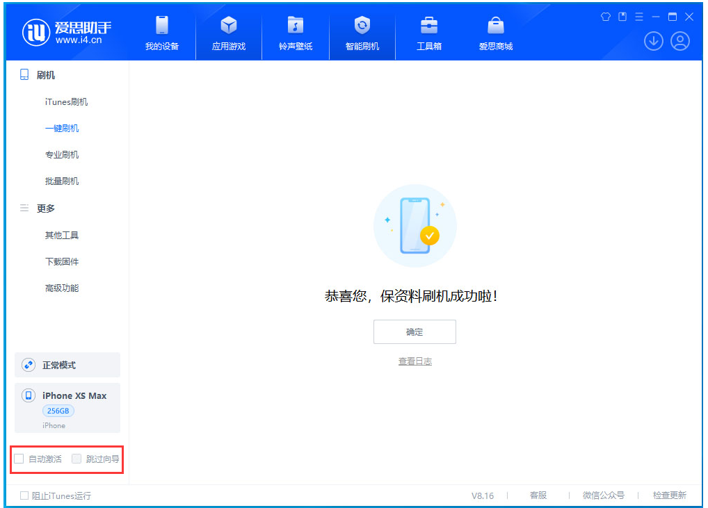 柳河苹果手机维修分享iOS 17.4 RC版升级_iOS 17.4 RC版一键刷机教程 