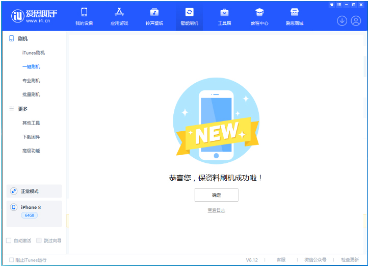 柳河苹果手机维修分享iOS 16.7.3RC版升级_iOS 16.7.3 RC版一键刷机教程 