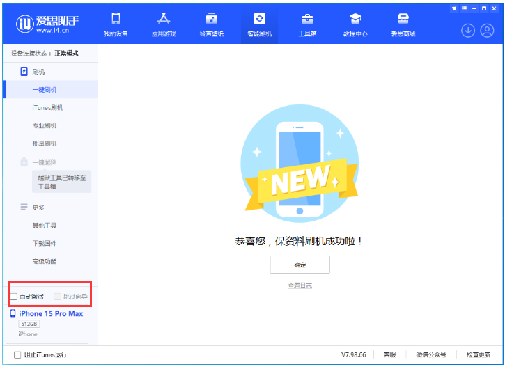 柳河苹果手机维修分享iOS 17.1.2 正式版升级_iOS 17.1.2 正式版一键刷机教程 