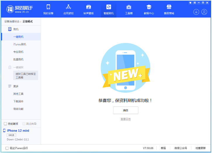 柳河苹果手机维修分享iOS 17测试版升级_iOS 17测试版一键刷机教程 