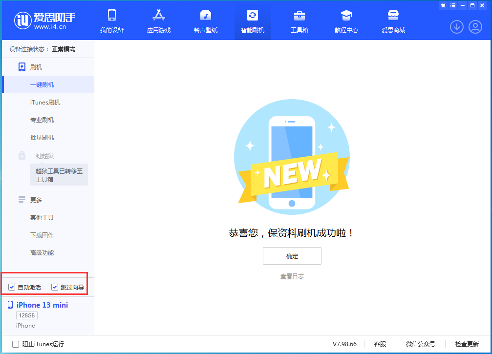 柳河苹果手机维修分享iOS 16.5测试版升级_iOS 16.5测试版一键刷机教程 