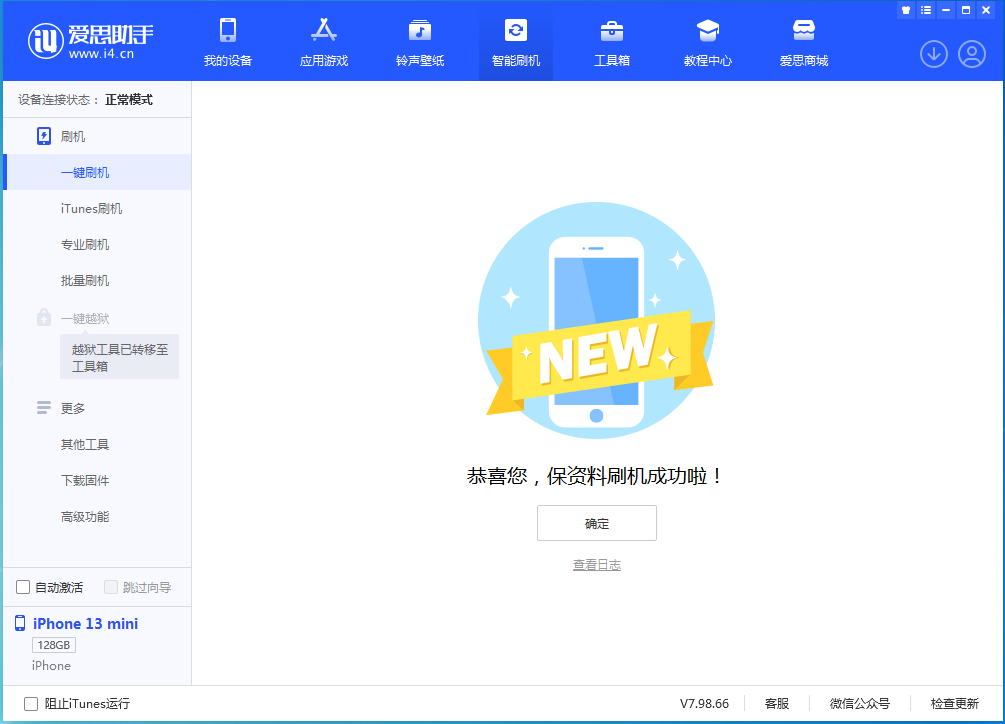 柳河苹果手机维修分享iOS 16 RC版升级_iOS 16 RC版一键刷机教程 