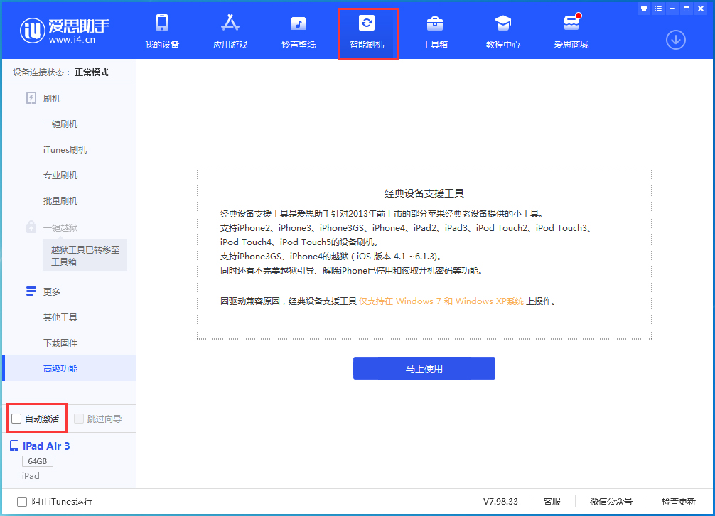 柳河苹果手机维修分享iOS 15.1 正式版升级_iOS 15.1 正式版一键刷机教程 