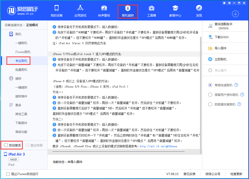 柳河苹果手机维修分享iOS 14.5 测试版_iOS 14.5 测试版一键刷机教程 