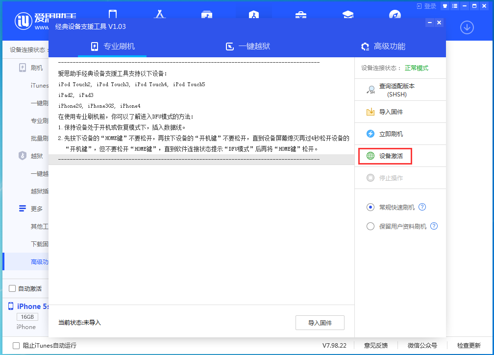 柳河苹果手机维修分享iOS 12.4.9正式版_iOS 12.4.9 正式版一键刷机教程 