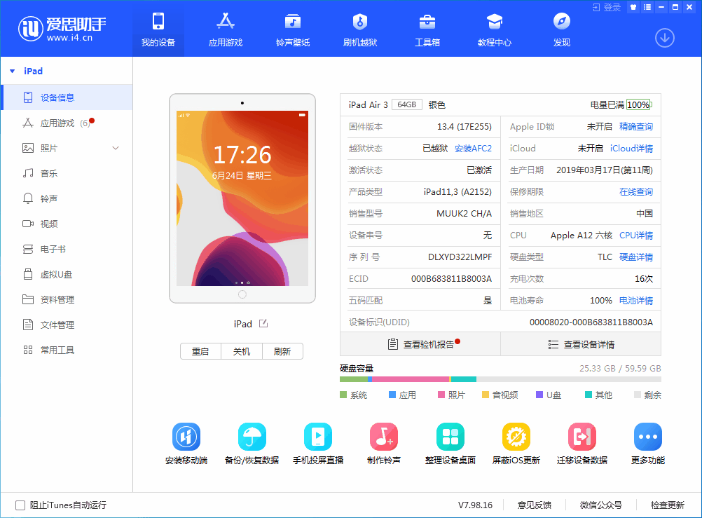 柳河苹果手机维修分享iOS 14 测试版_iOS 14 测试版一键刷机教程 